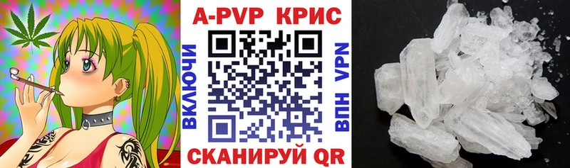 APVP СК КРИС  Купить где  Карачев 