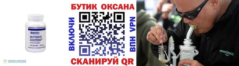 Бутират оксана  Купить  Карачев 