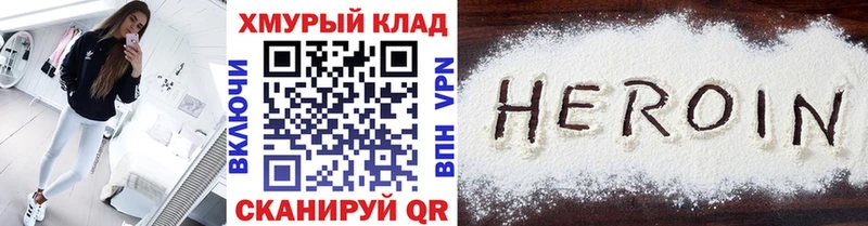 Героин VHQ Карачев