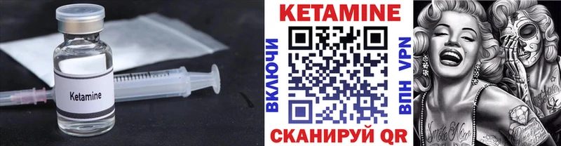 КЕТАМИН ketamine  Купить  Карачев 
