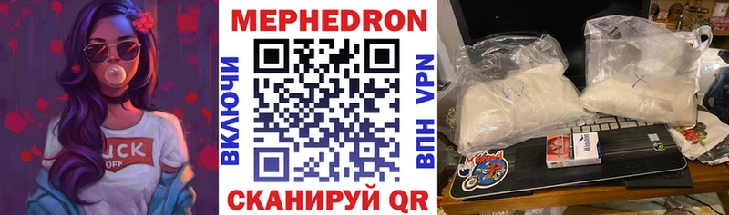 Мефедрон VHQ  Купить где  Карачев 